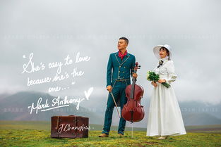 婚紗照 from青海qinghai 記錄你一生最幸福的一次旅行 達(dá)州市通川區(qū)金夫人婚紗攝影部