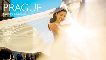 帶著婚紗去旅行布拉格婚紗照價格揭秘 高端定制型的區(qū)別