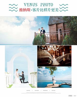 旅拍北?；榧喺?蜜月旅行婚紗照+酒店住宿一價全包