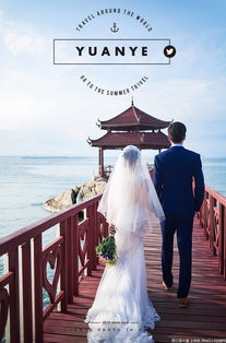 三亞原野映像環球旅行婚紗攝影