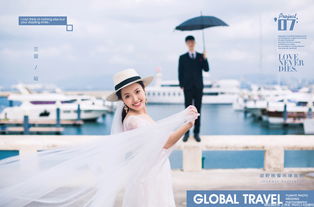 三亞原野映像環球旅行婚紗攝影