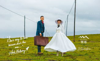 隨性旅行，定格幸福 青海婚紗照之旅