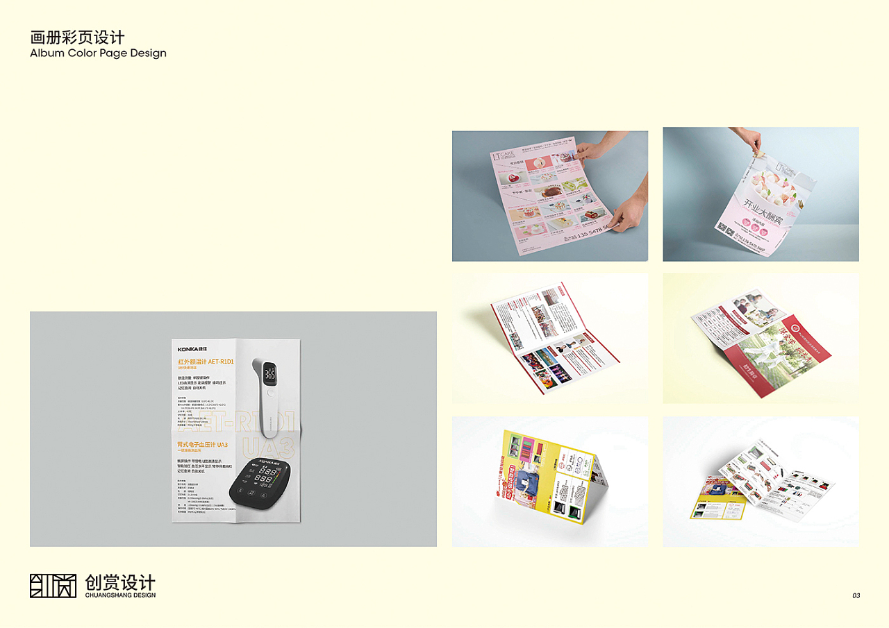 視覺(jué)的交融 平面設(shè)計(jì)與產(chǎn)品攝影的創(chuàng)意交響